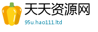 王中王493333WWW马头诗则2024雷锋心水网论坛大众网